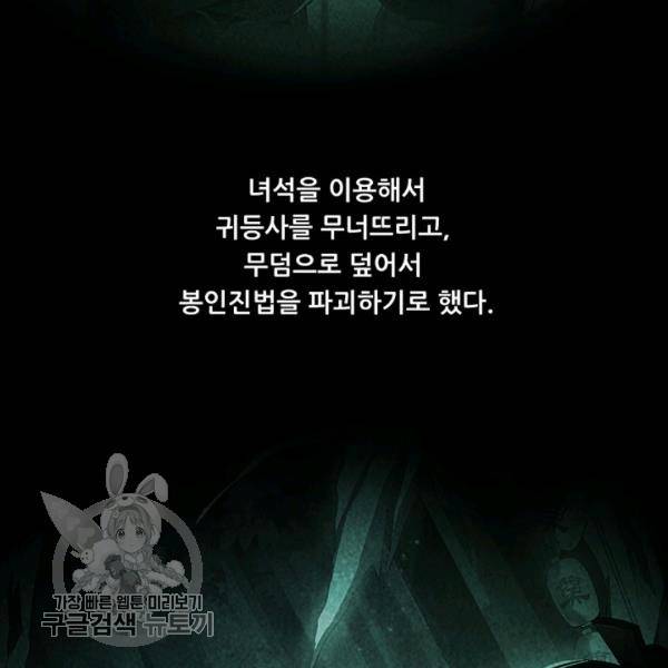 수진단톡방 46화 15