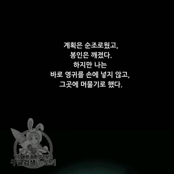 수진단톡방 46화 17