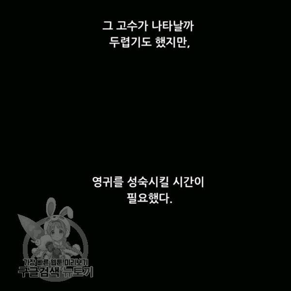 수진단톡방 46화 19