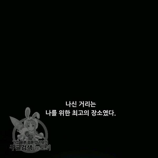 수진단톡방 46화 20