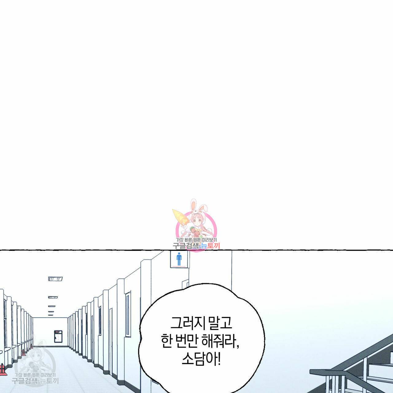 바닐라 테이스트 1화 1