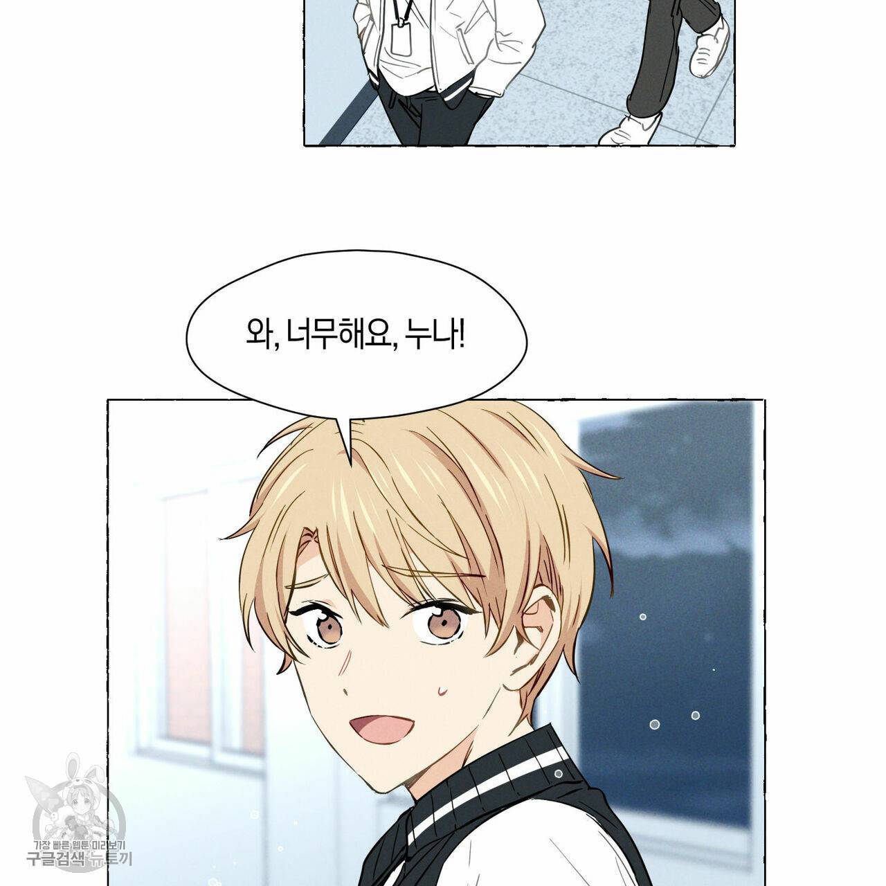 바닐라 테이스트 1화 3