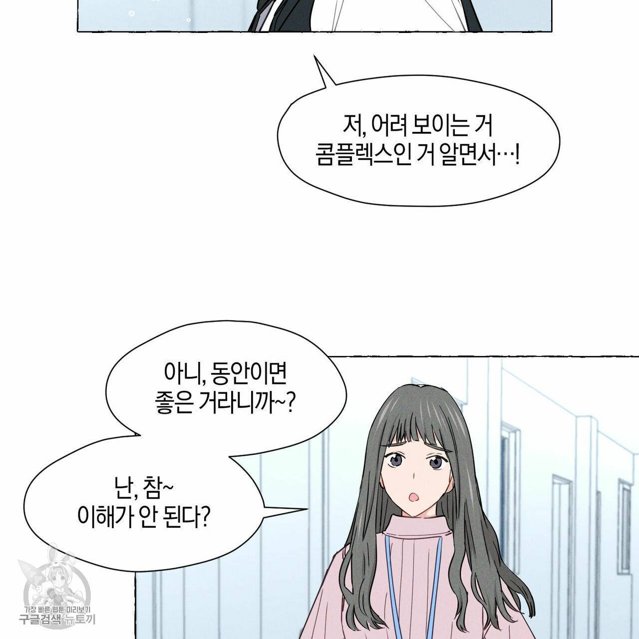 바닐라 테이스트 1화 4