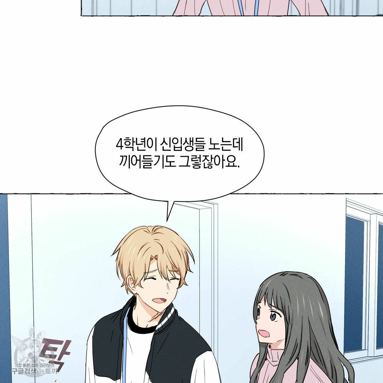 바닐라 테이스트 1화 5