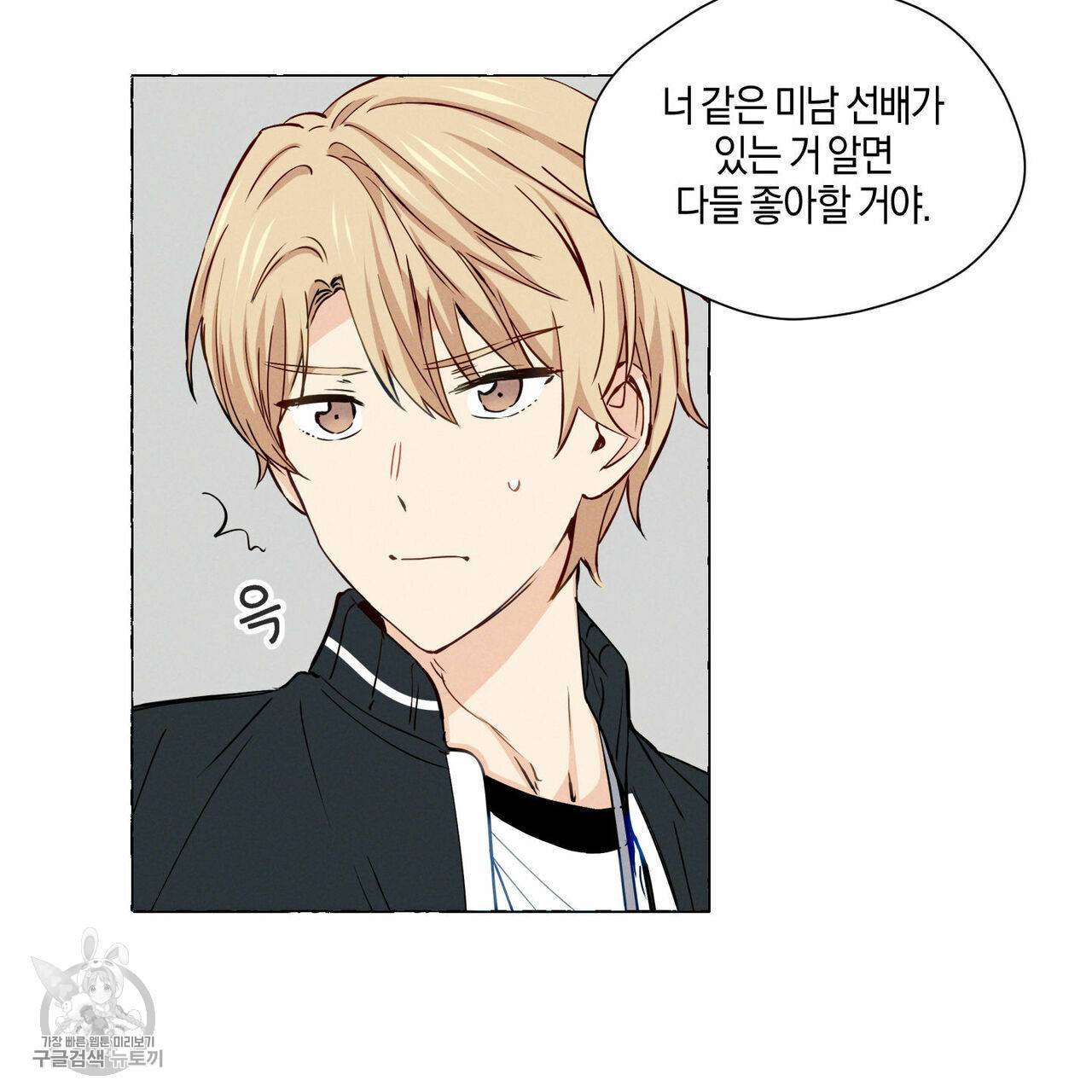 바닐라 테이스트 1화 13