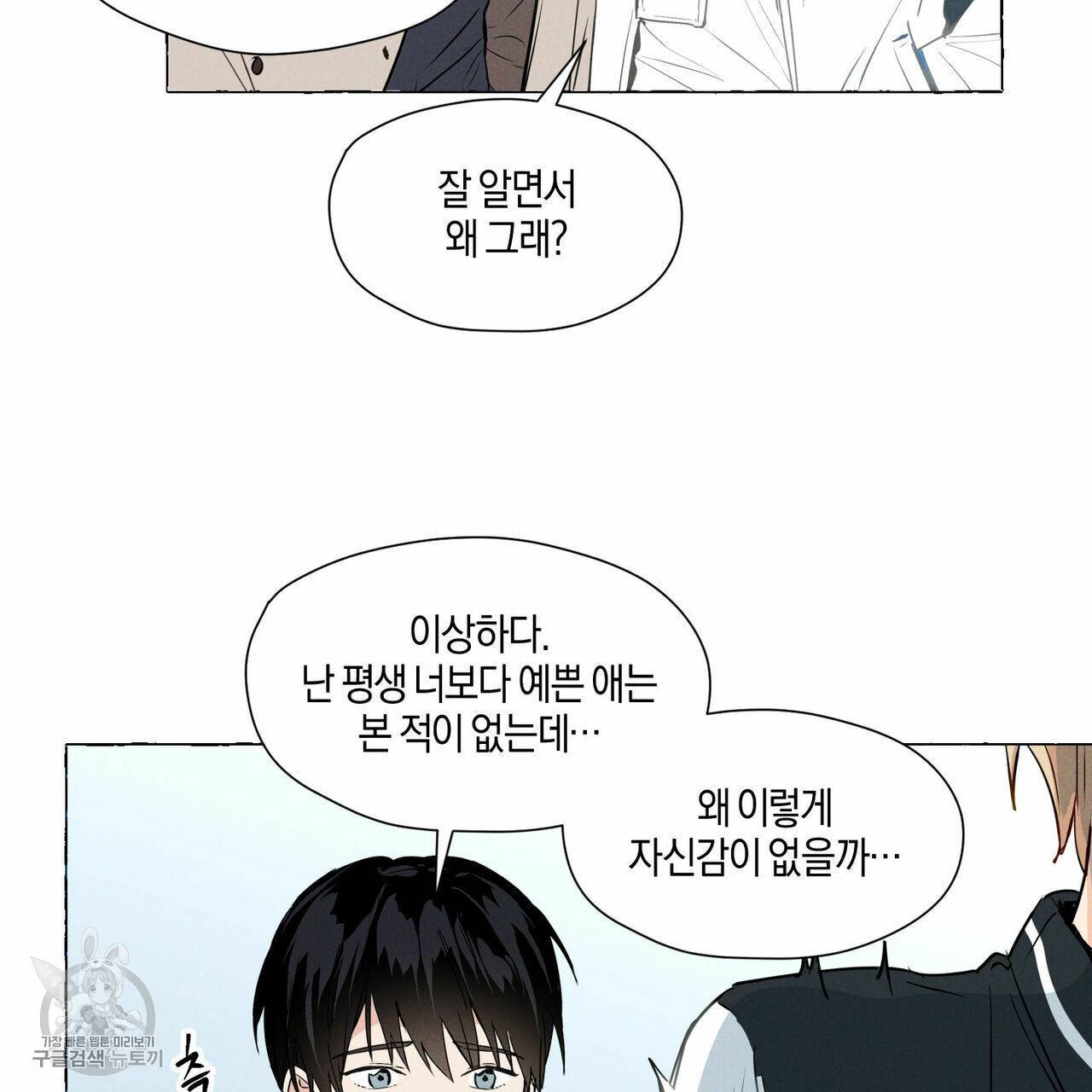 바닐라 테이스트 1화 15