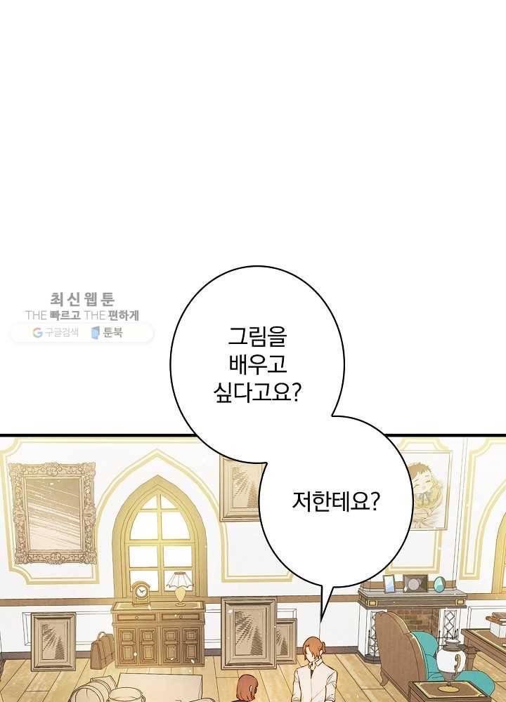 그림자 황비 49화 1
