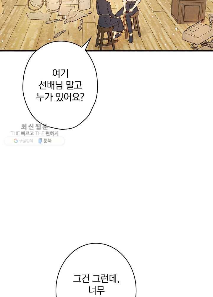 그림자 황비 49화 2