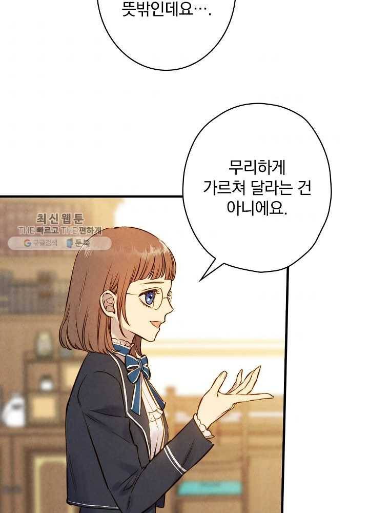 그림자 황비 49화 3