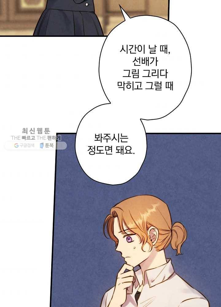 그림자 황비 49화 4
