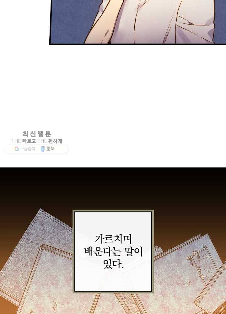 그림자 황비 49화 5