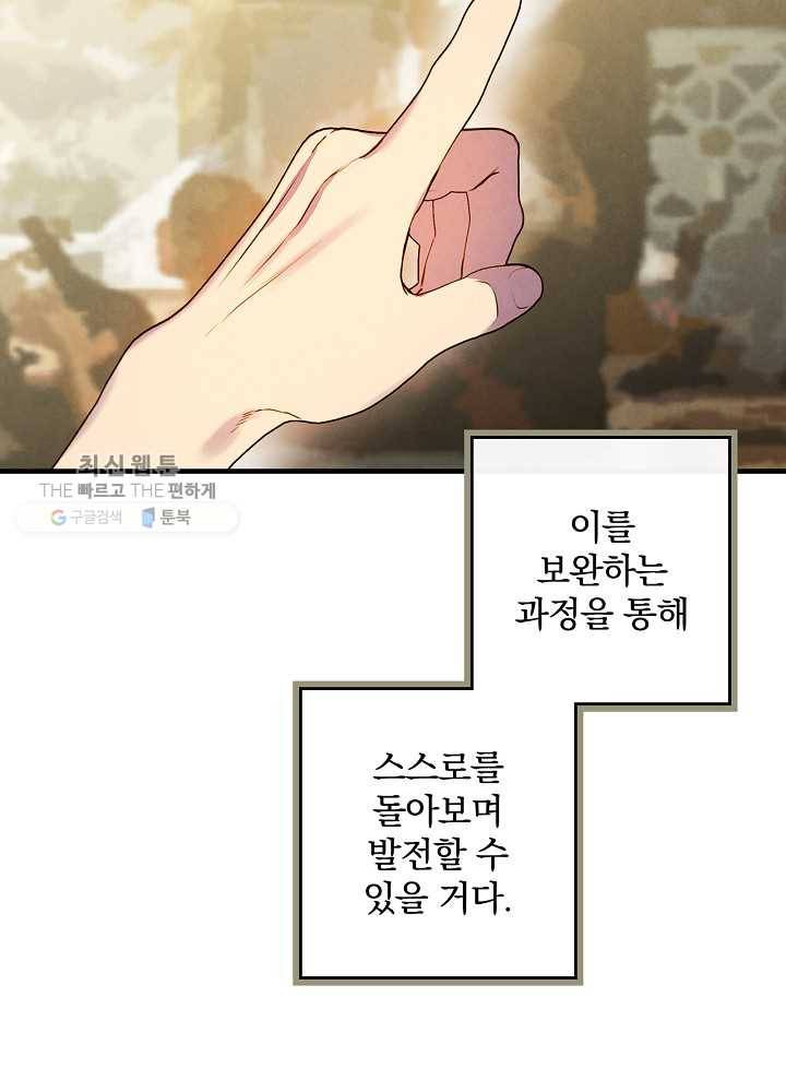 그림자 황비 49화 7