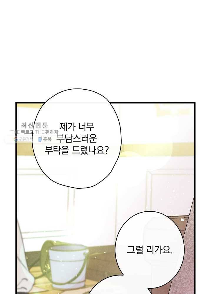그림자 황비 49화 8