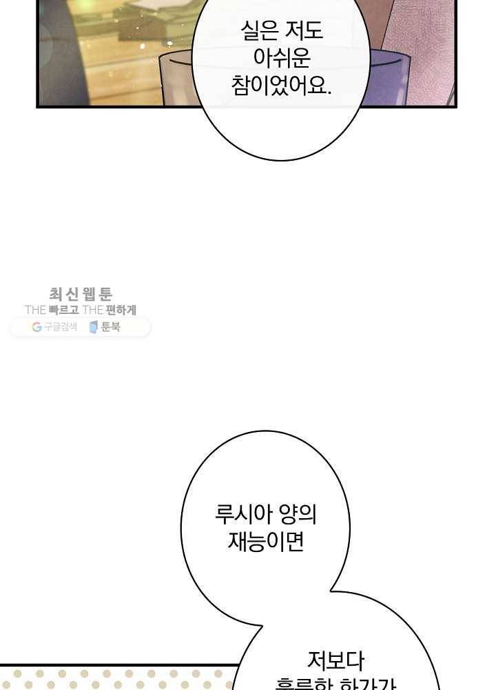 그림자 황비 49화 9