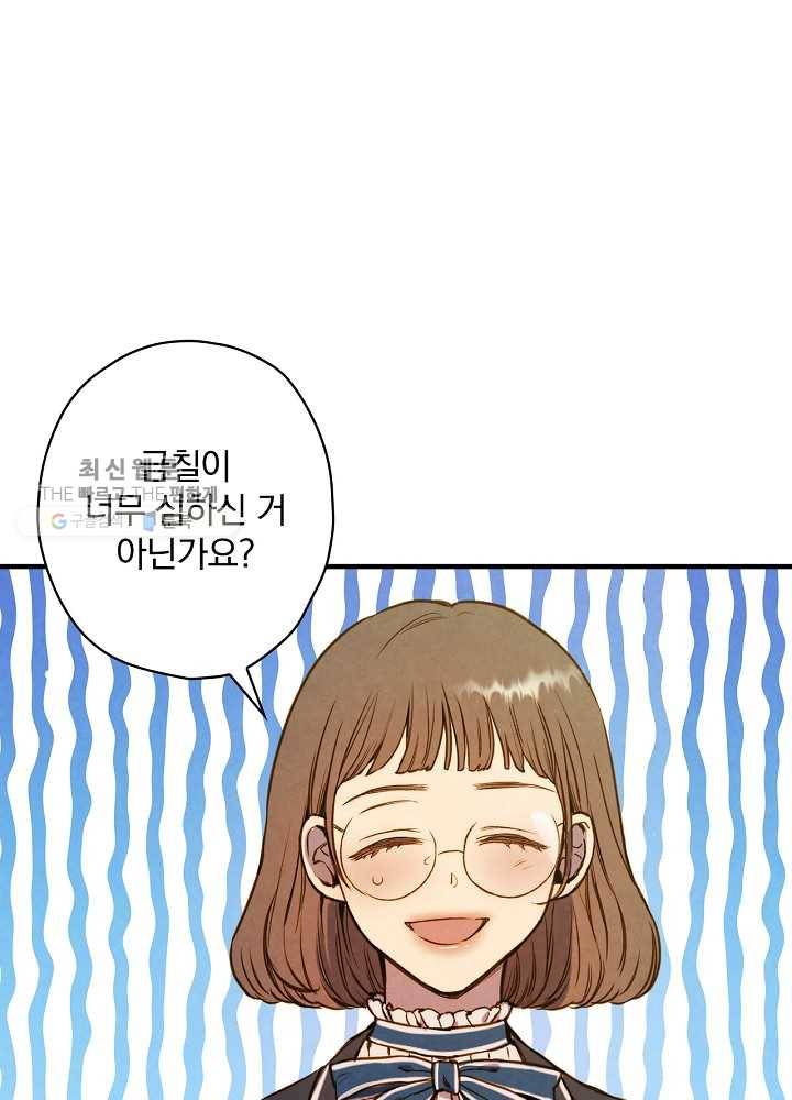 그림자 황비 49화 11