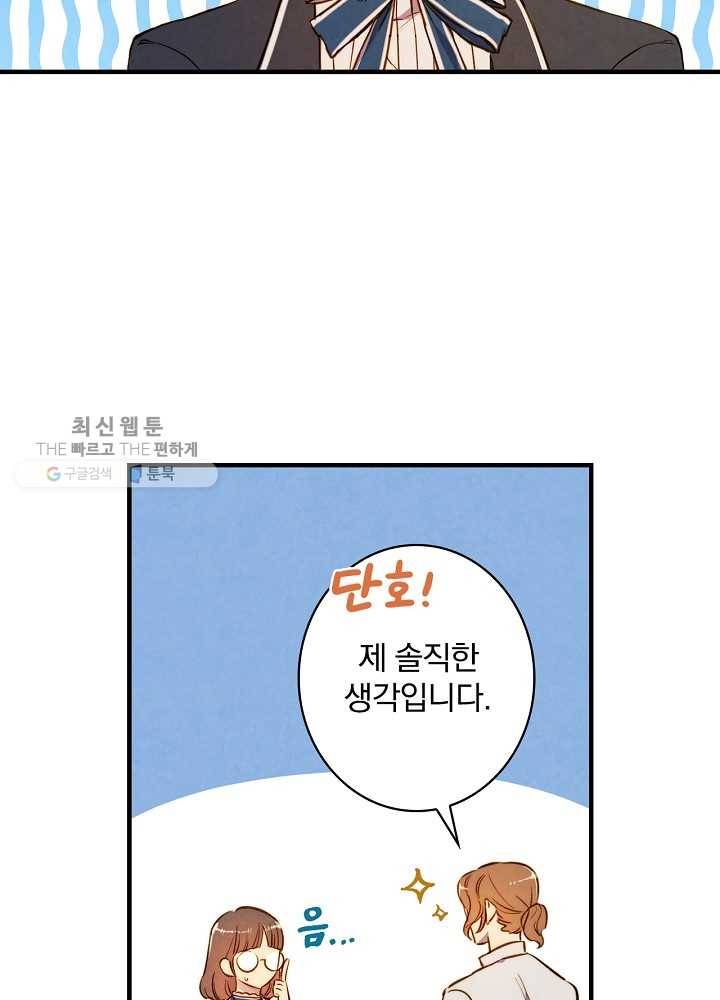 그림자 황비 49화 12