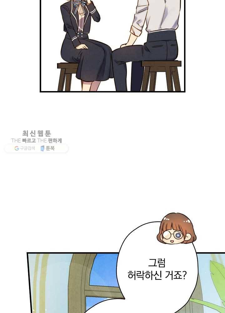 그림자 황비 49화 13