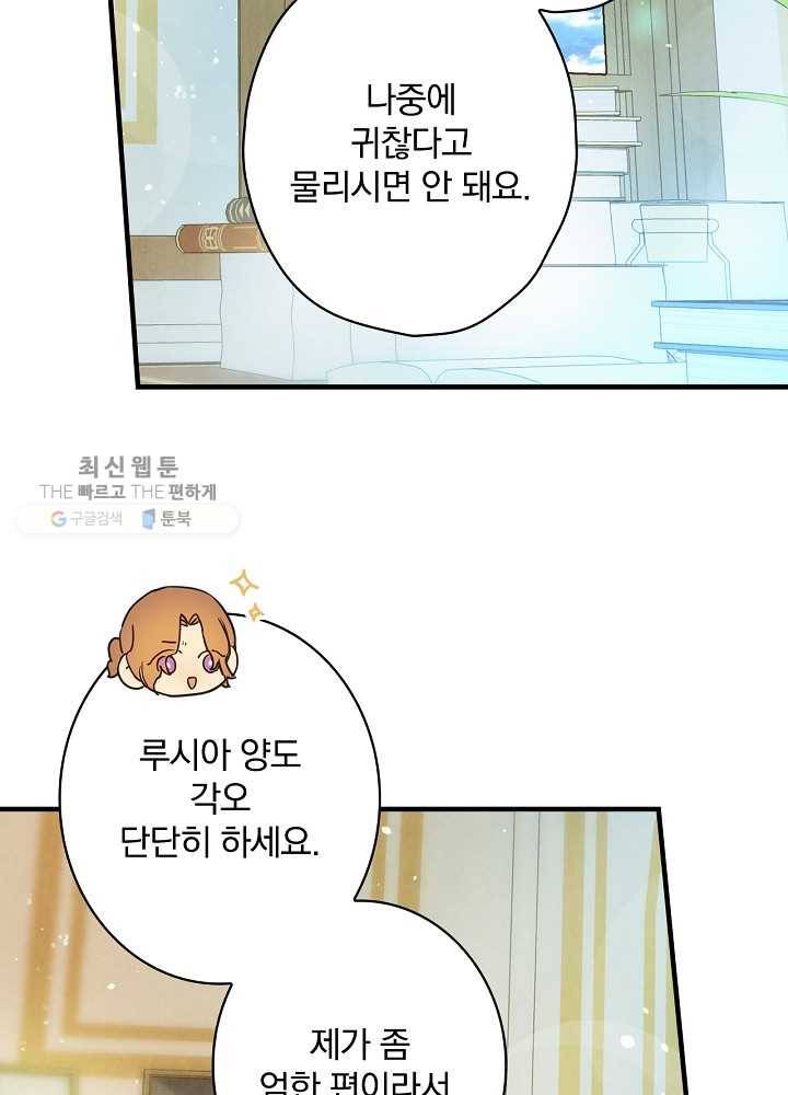 그림자 황비 49화 14