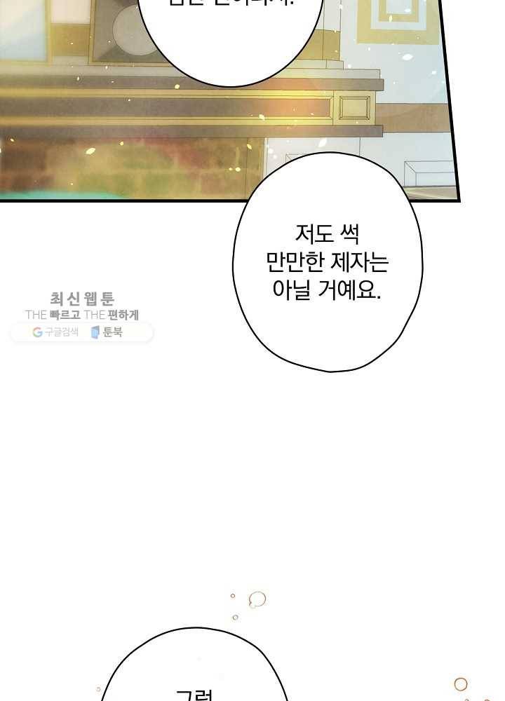 그림자 황비 49화 15
