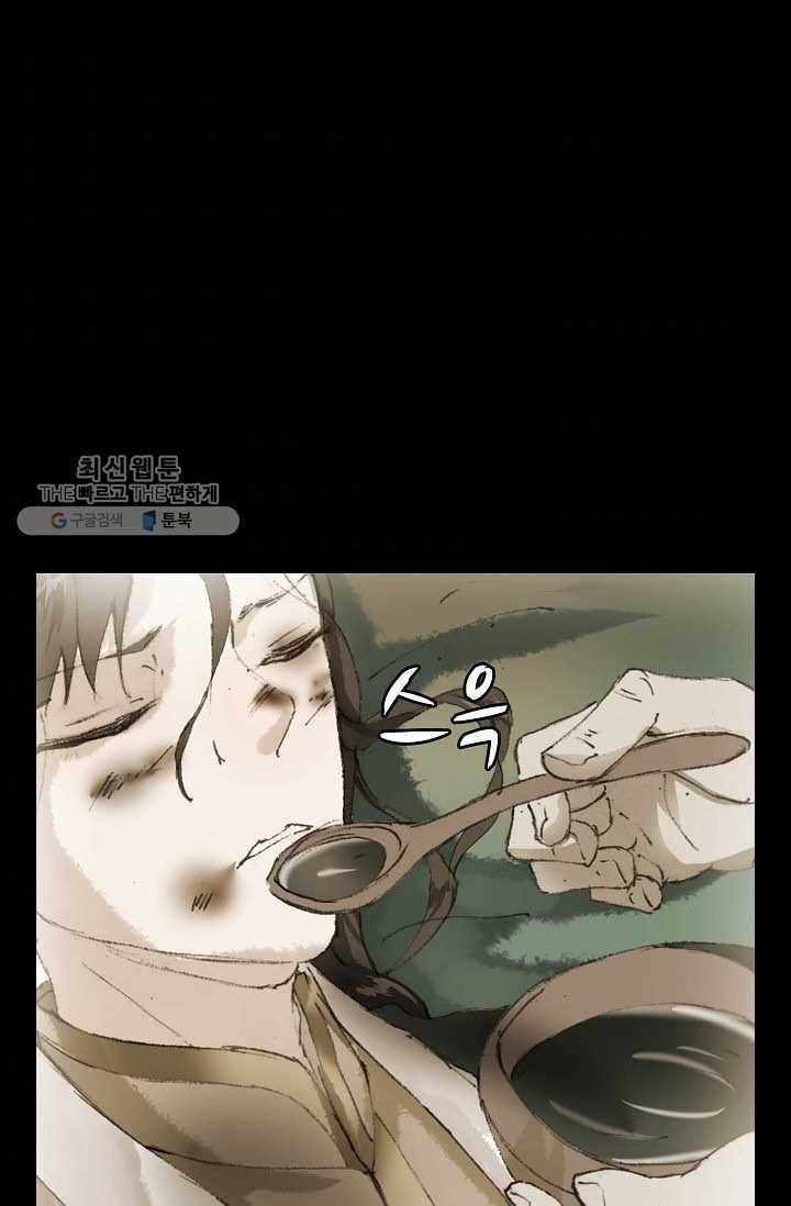 북명의 아들 34화 7