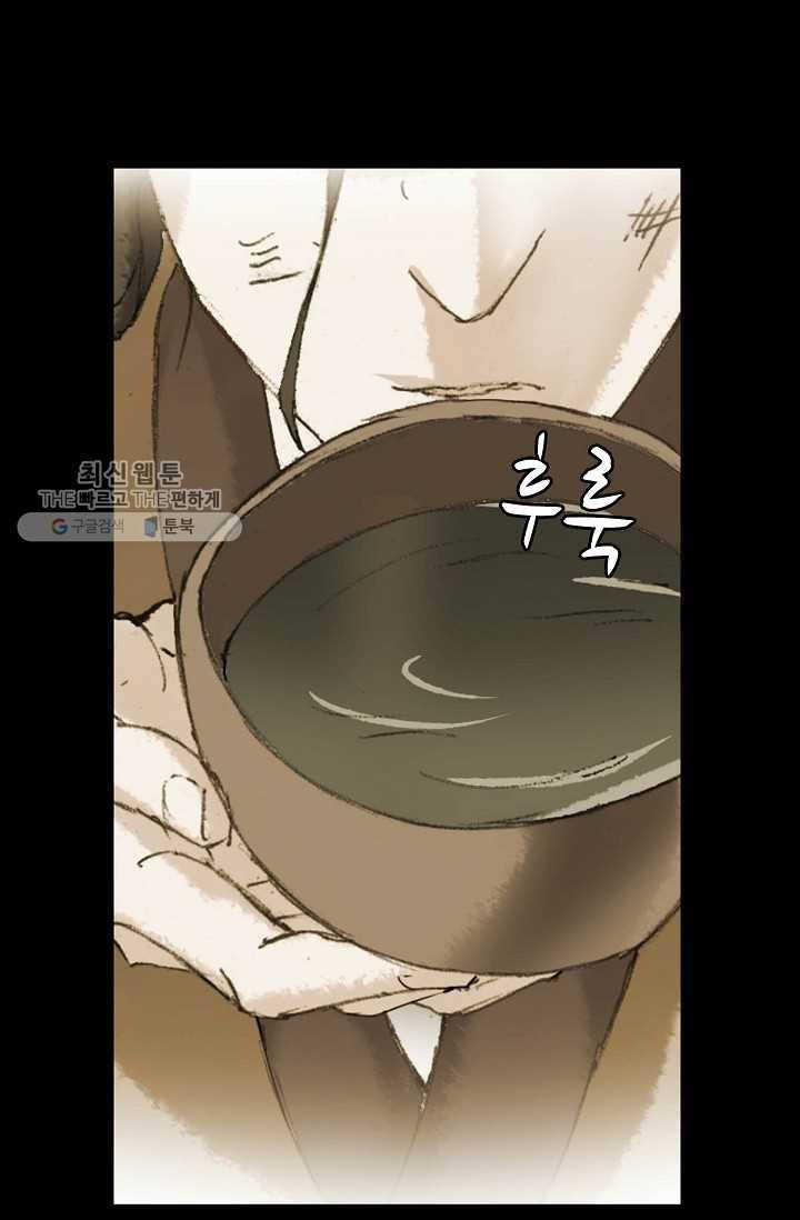 북명의 아들 34화 13