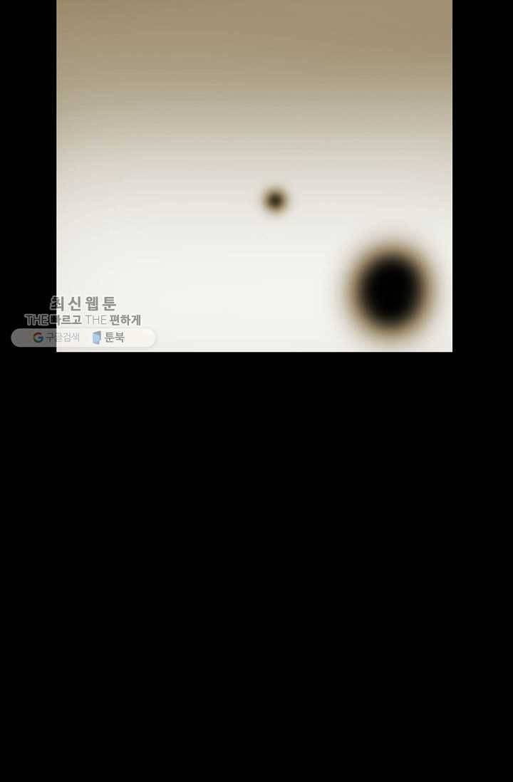 북명의 아들 34화 15