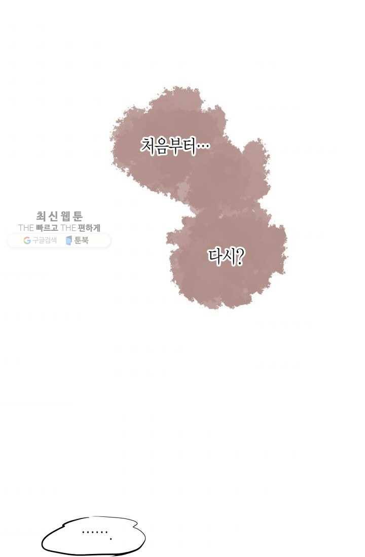 열세 번째 밤 52화 4