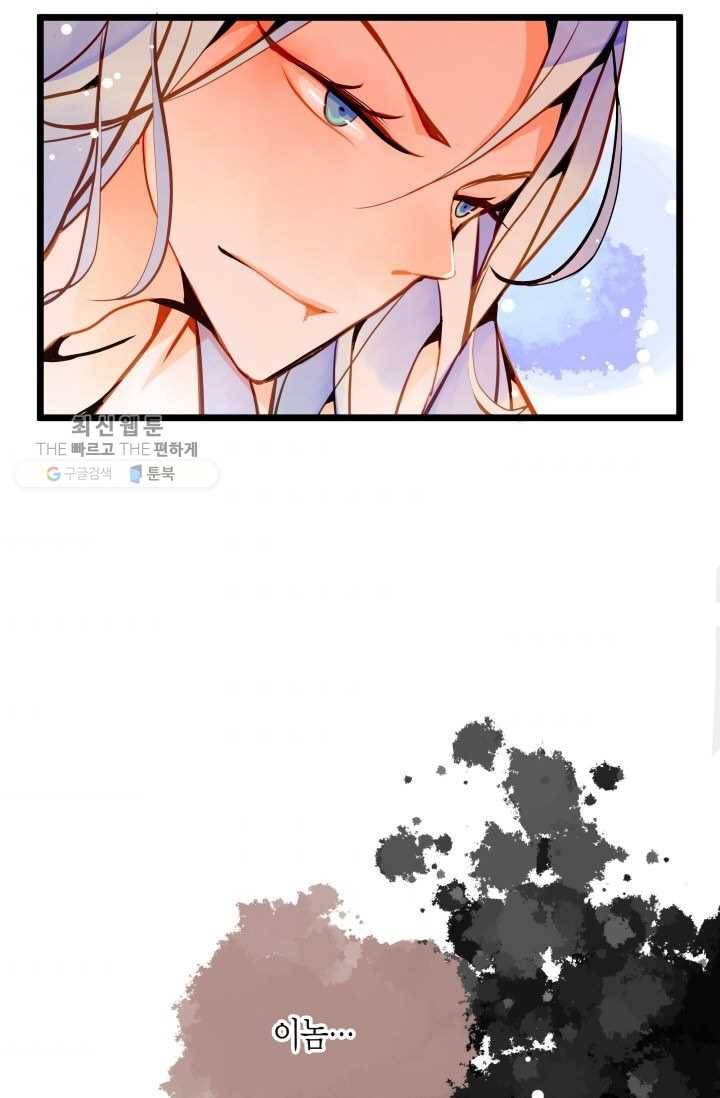 열세 번째 밤 52화 5