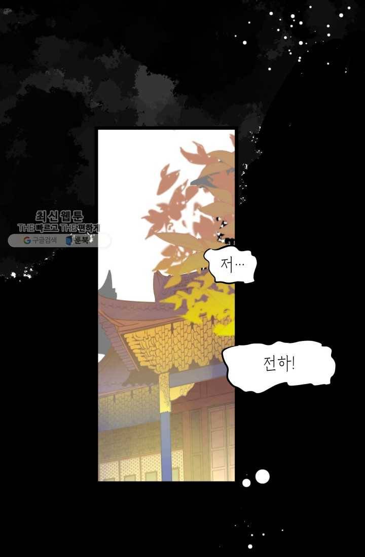 열세 번째 밤 52화 7
