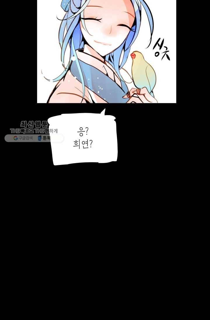 열세 번째 밤 52화 11