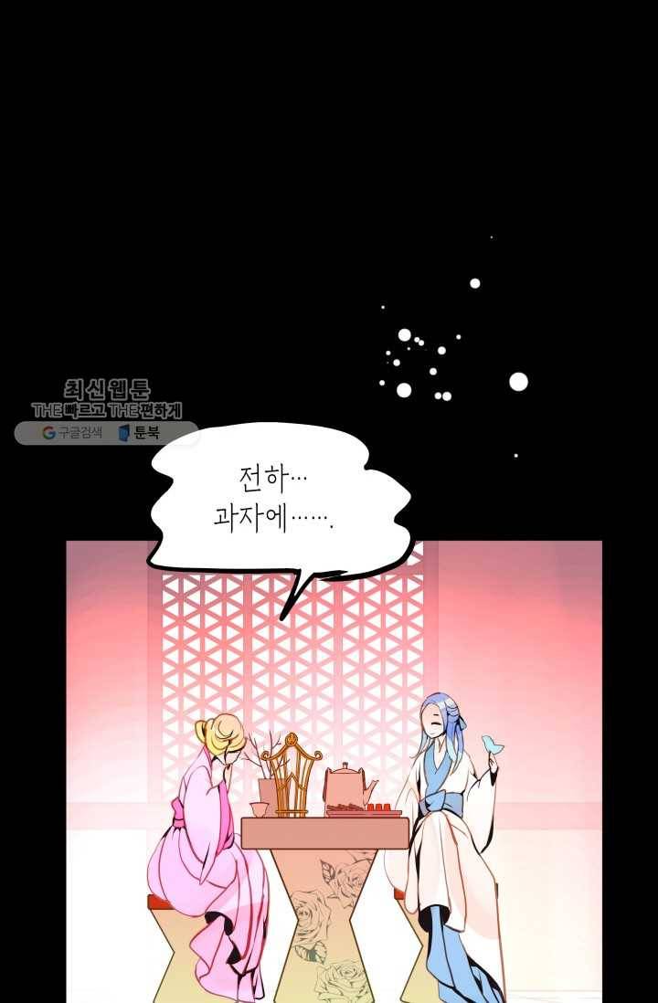 열세 번째 밤 52화 14