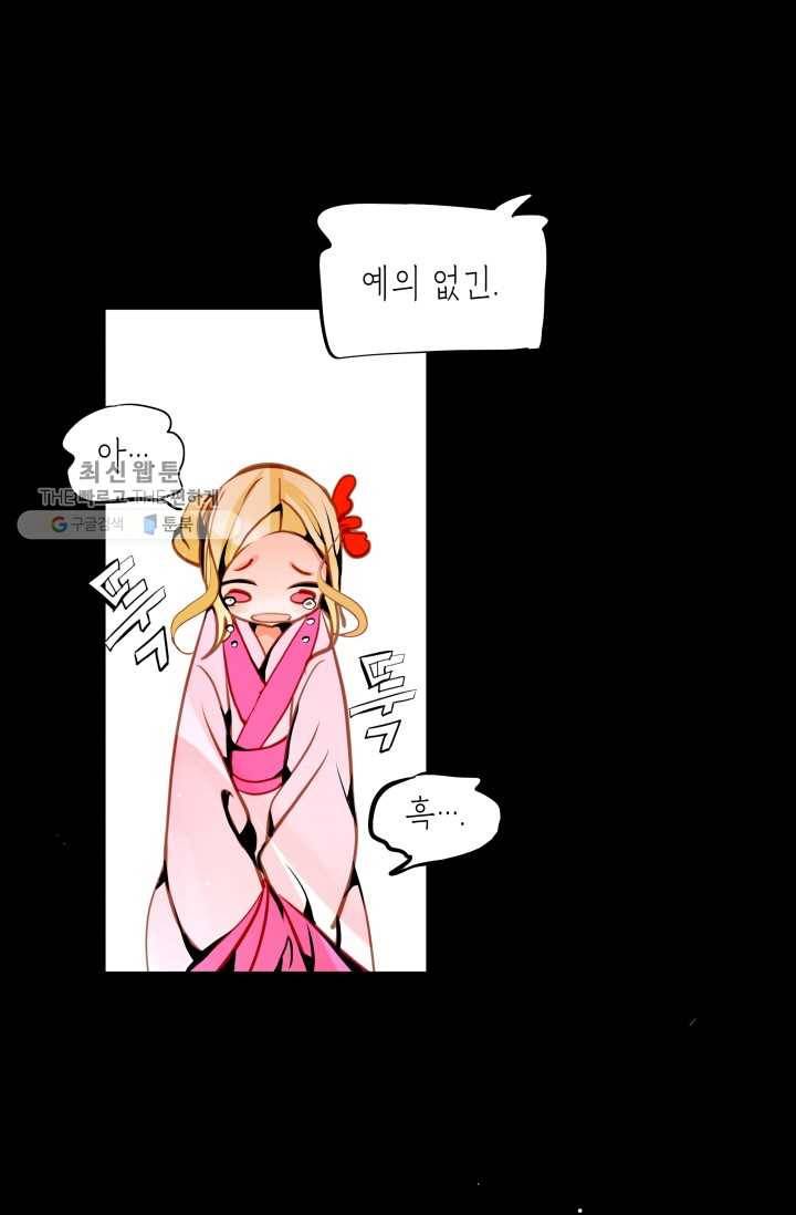 열세 번째 밤 52화 17