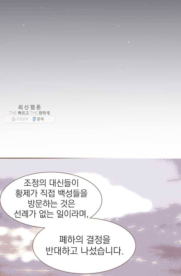 일대영후 시즌2 10화 2