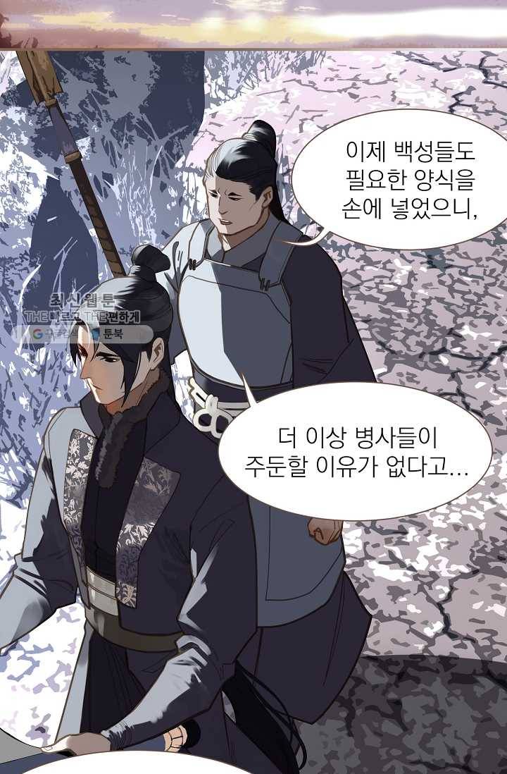 일대영후 시즌2 10화 3