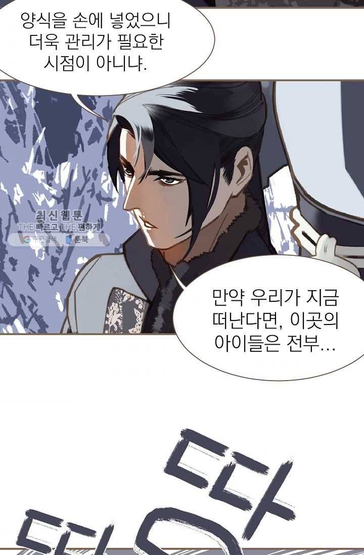 일대영후 시즌2 10화 4