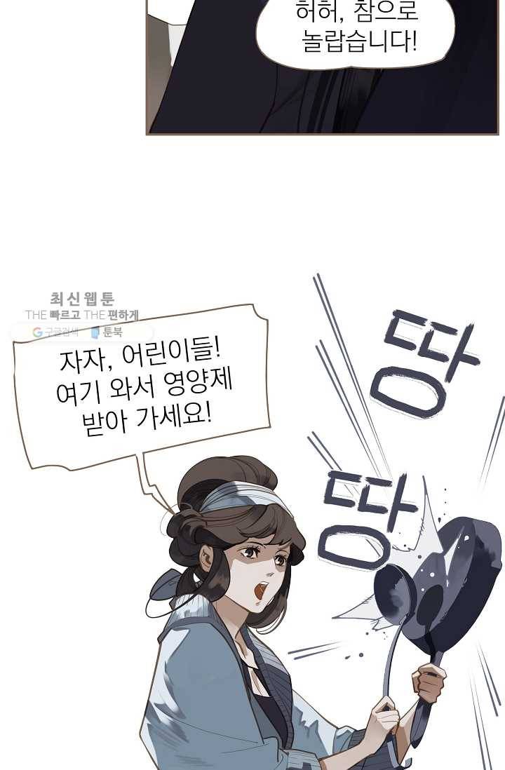 일대영후 시즌2 10화 6