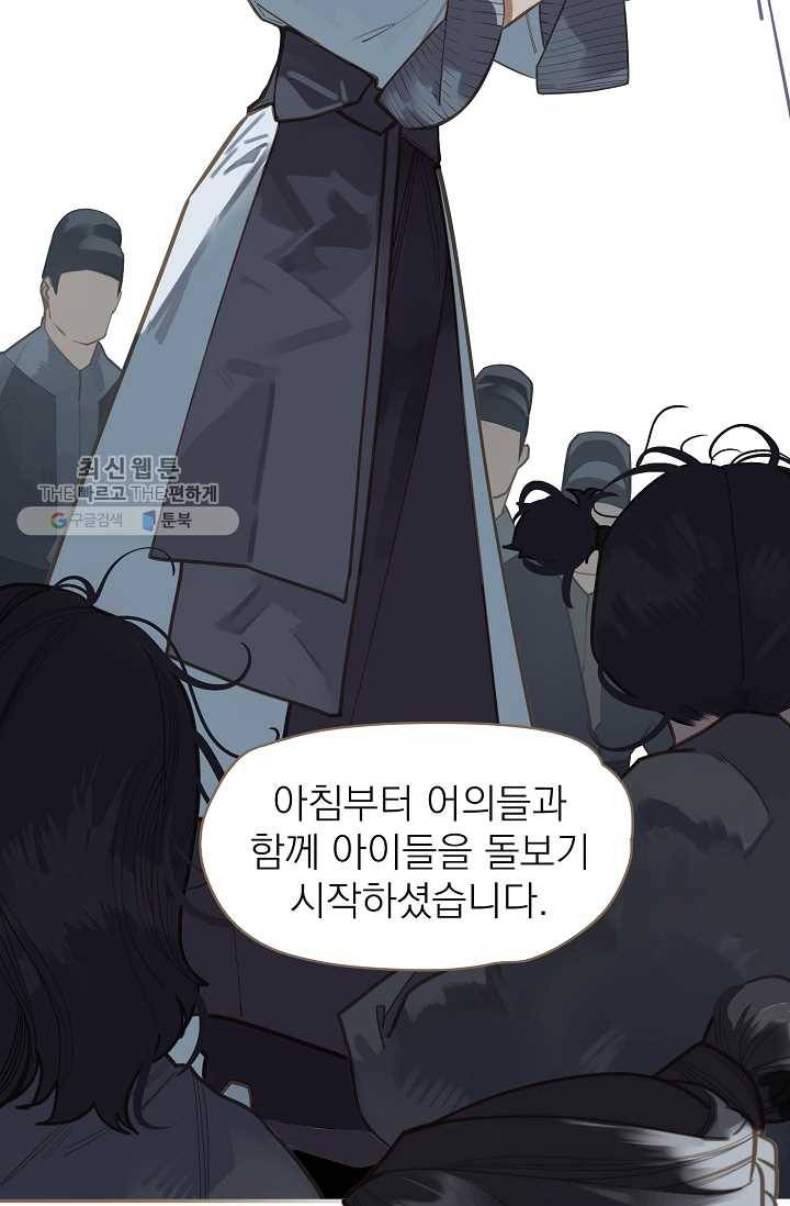 일대영후 시즌2 10화 7