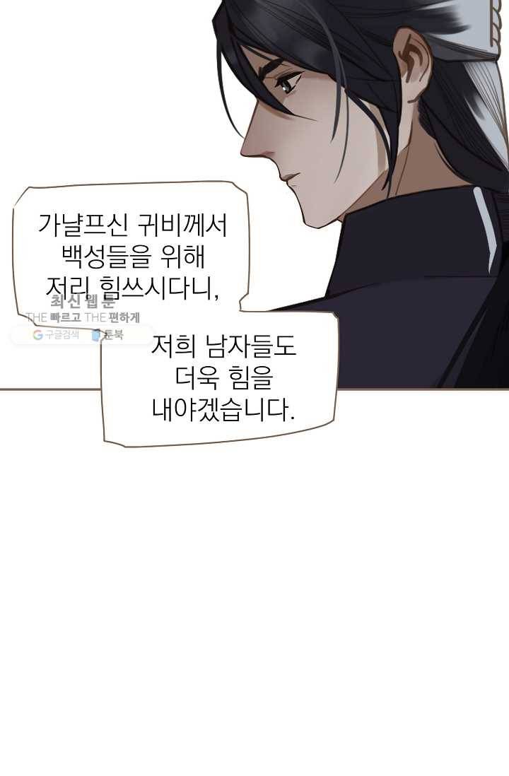 일대영후 시즌2 10화 8
