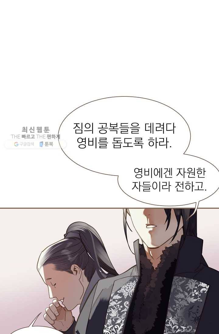 일대영후 시즌2 10화 9