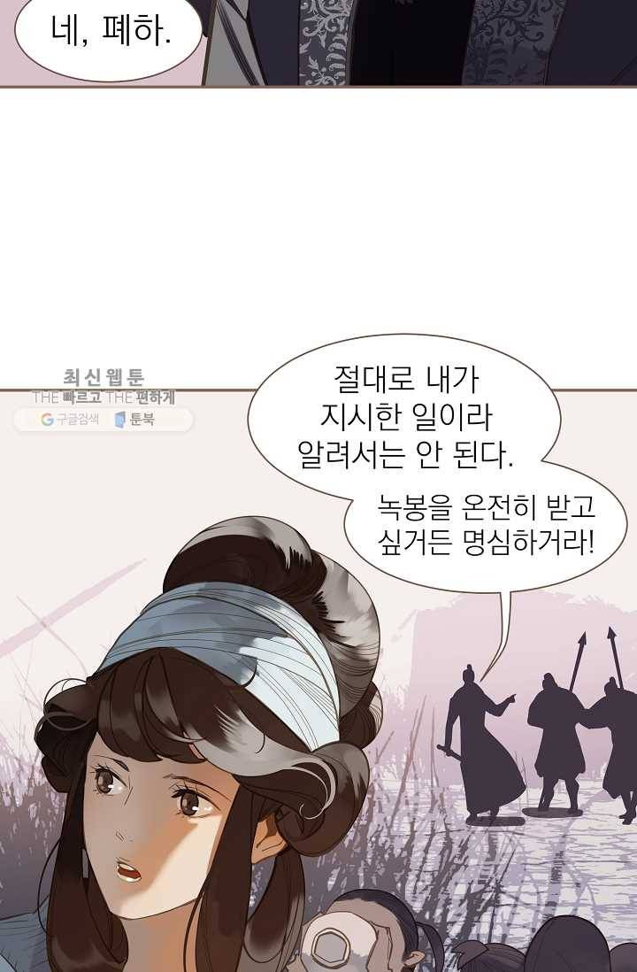 일대영후 시즌2 10화 10