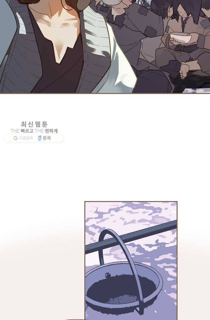 일대영후 시즌2 10화 11