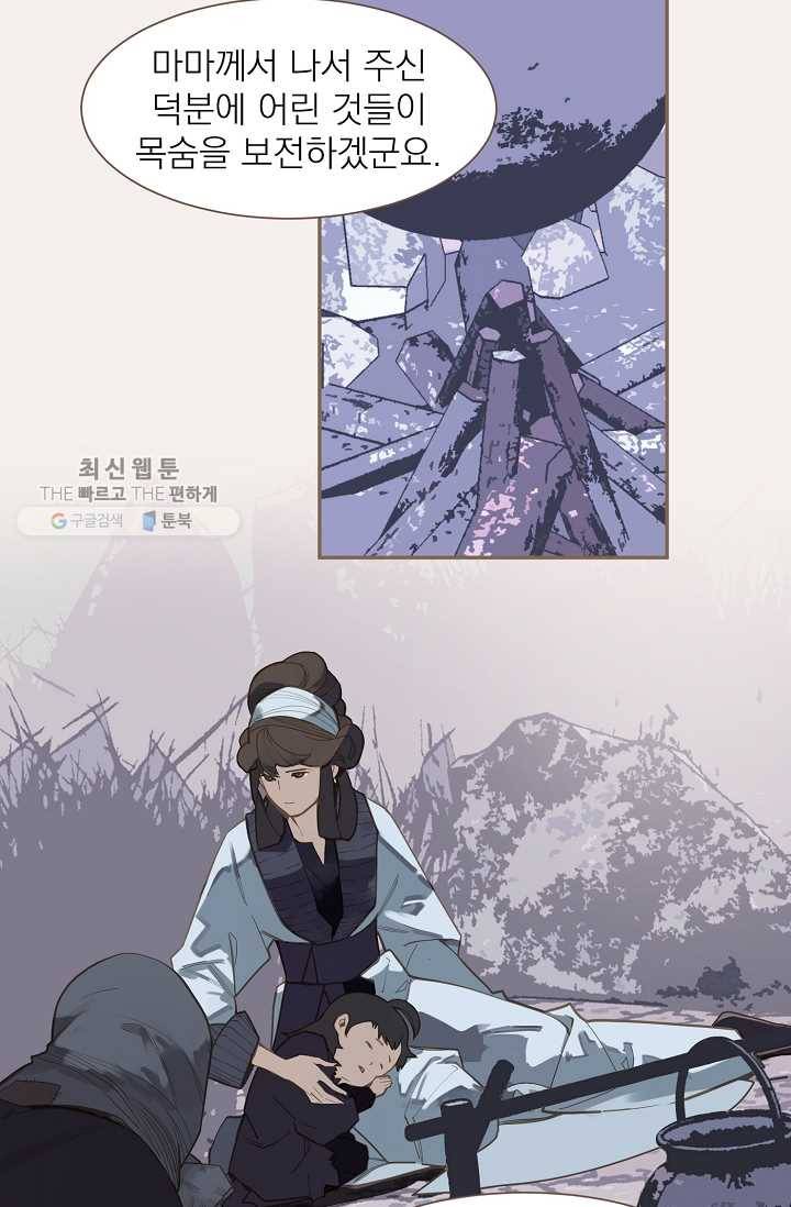 일대영후 시즌2 10화 12