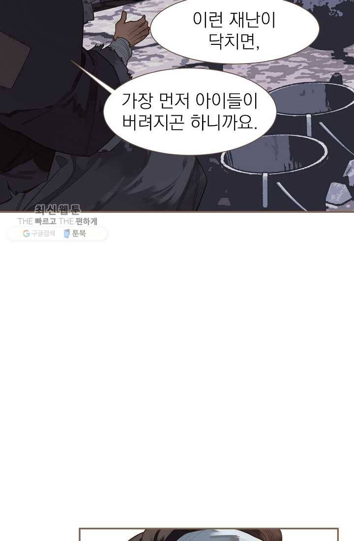 일대영후 시즌2 10화 13