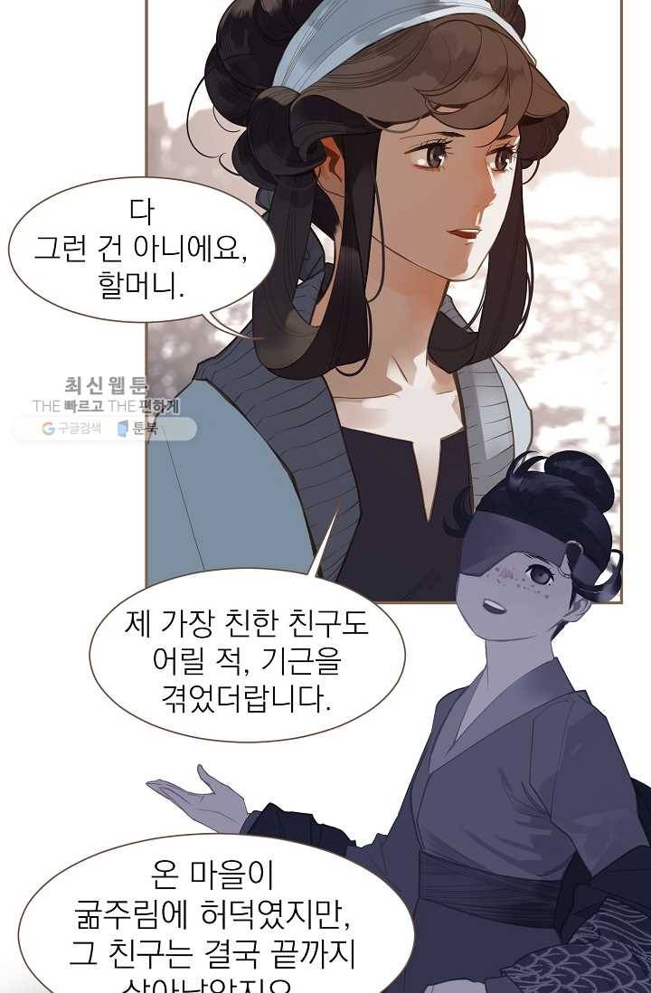 일대영후 시즌2 10화 14
