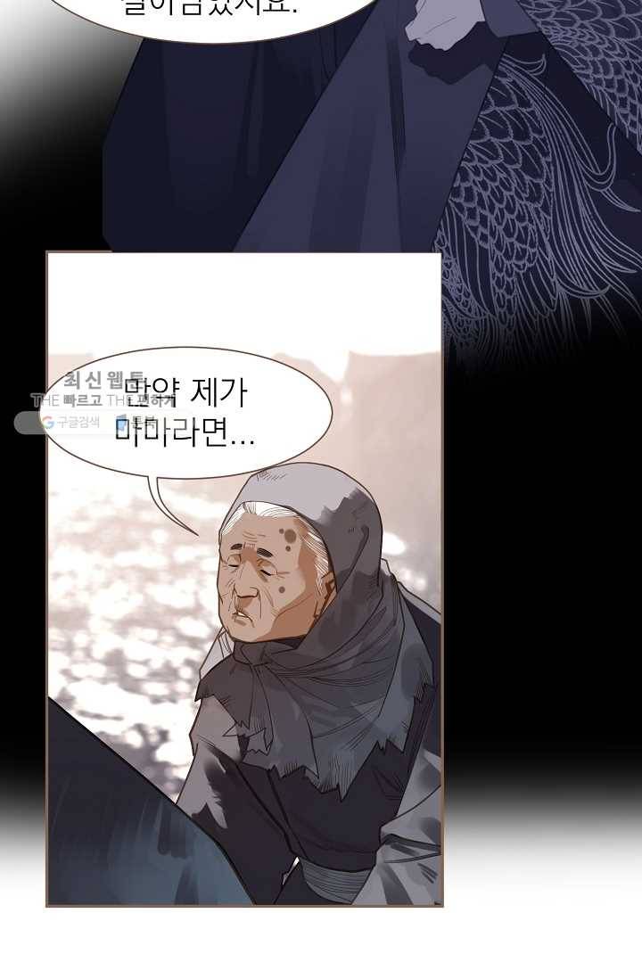 일대영후 시즌2 10화 15