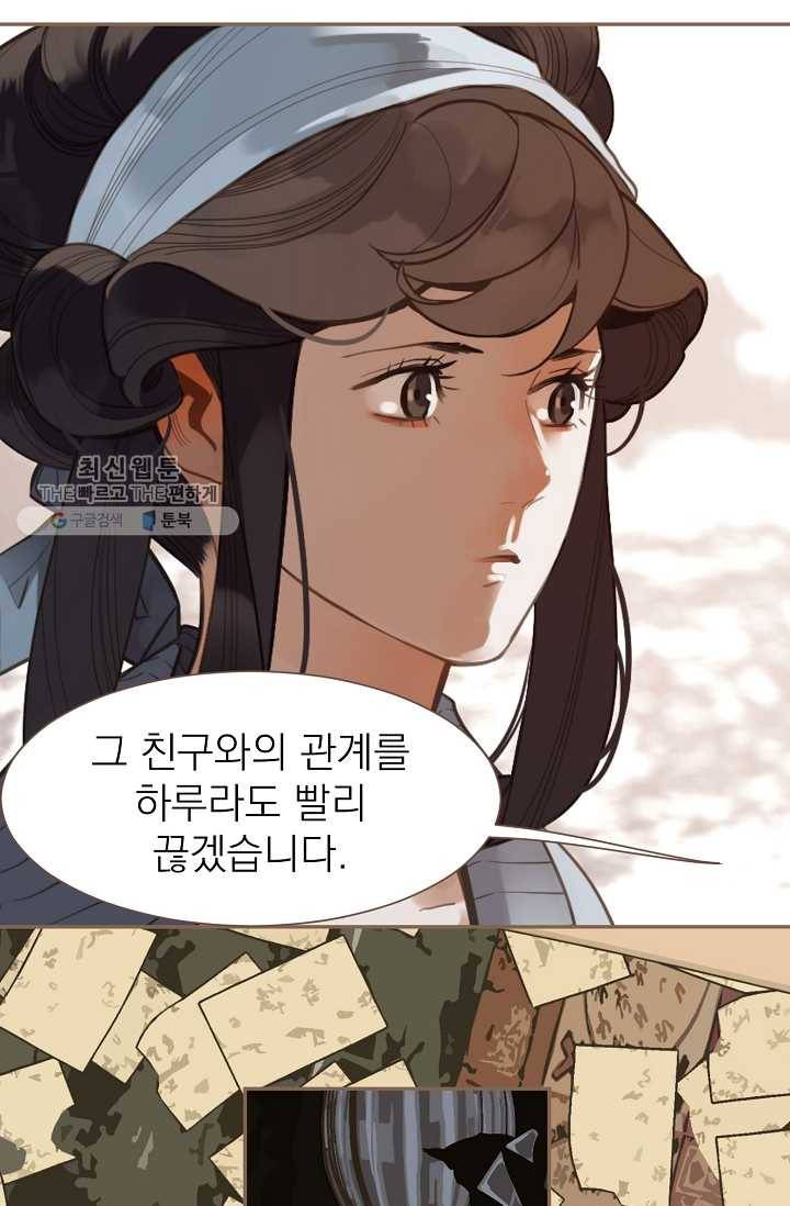 일대영후 시즌2 10화 16