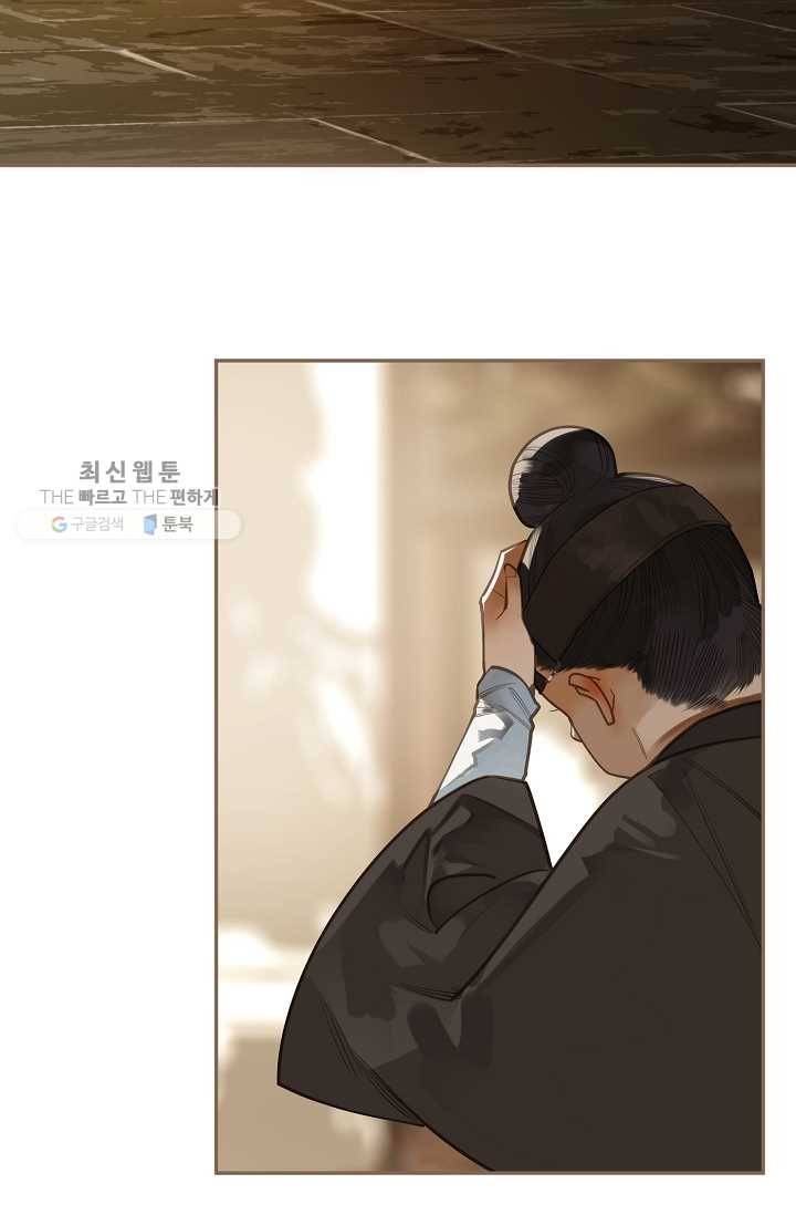 일대영후 시즌2 10화 19