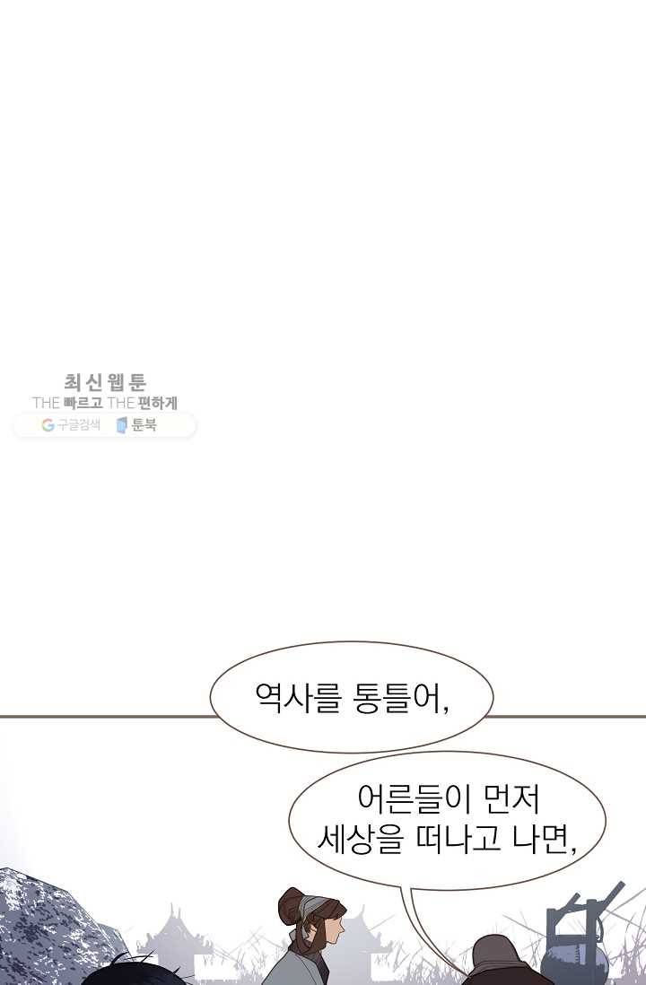 일대영후 시즌2 10화 21
