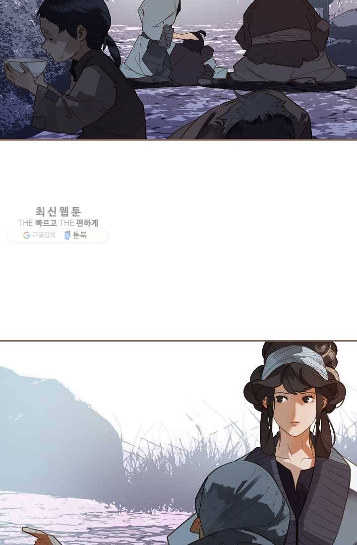 일대영후 시즌2 10화 22