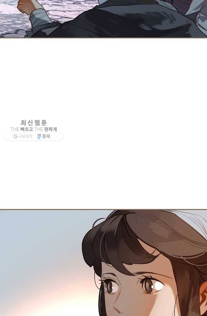 일대영후 시즌2 10화 23